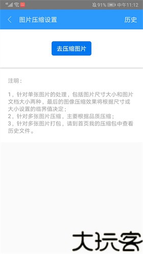 老外管理器