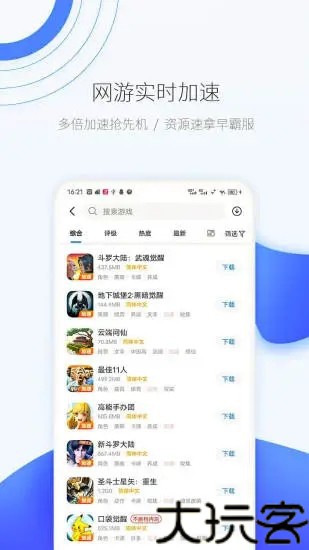 爱吾模拟器旧版