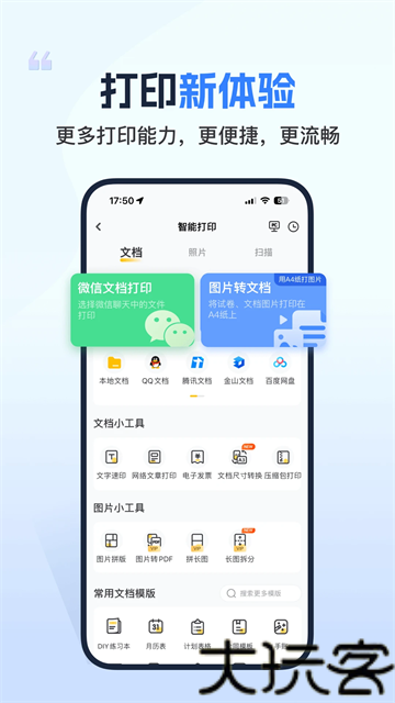 小白学习打印