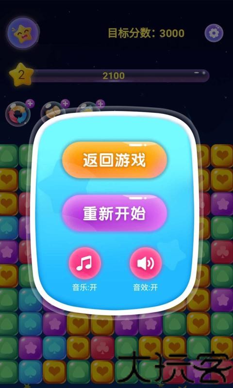 消灭星星积分版