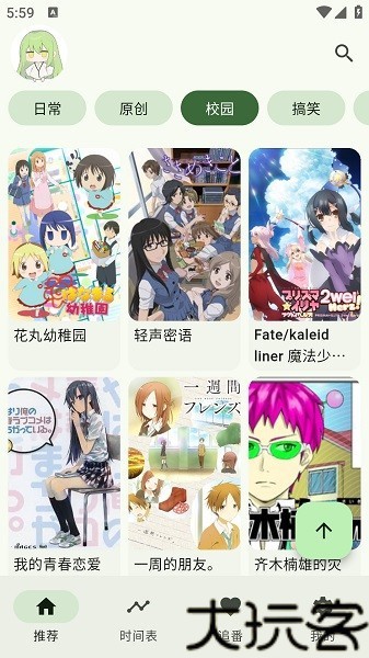 kazumi动漫软件