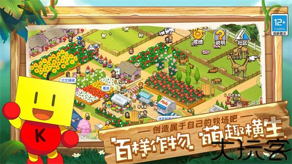 像素牧场物语最新版