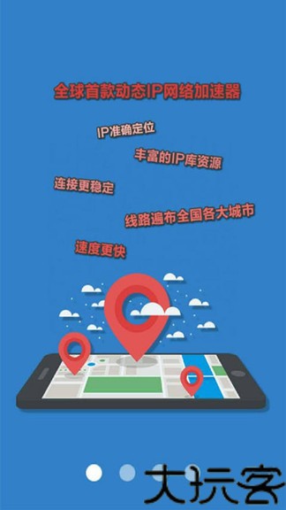 ip精灵