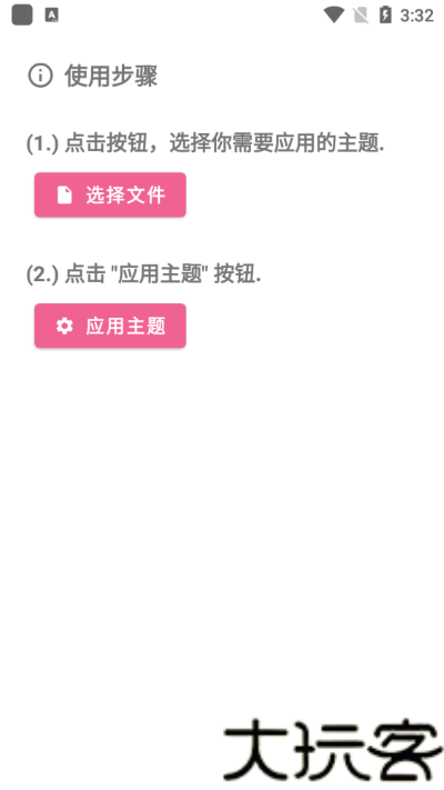 miui主题