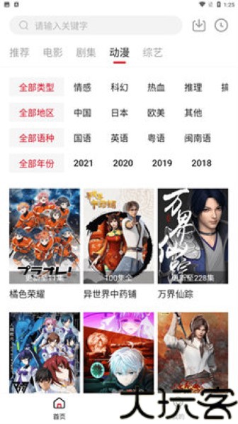 LIBVIO手机版