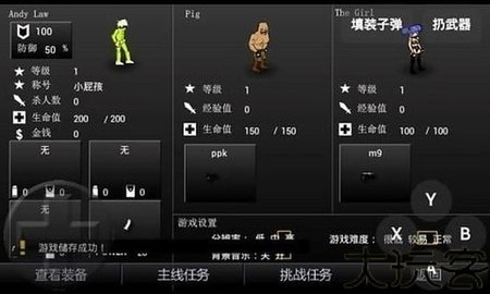 闪客快打5无敌版