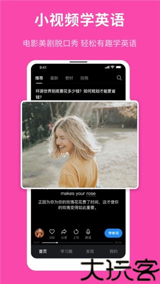 秒熊英语手机版