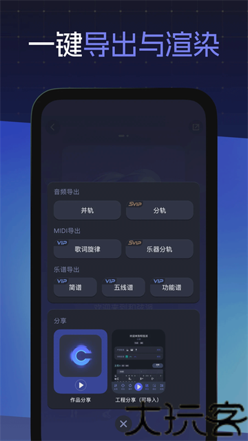 和弦派
