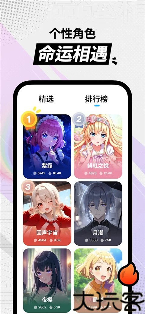 MiraiMind最新版