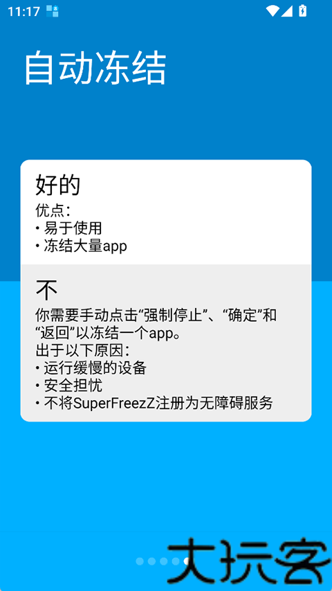 SuperFreezZ