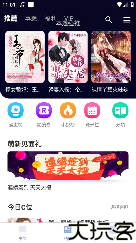 漫咖小说