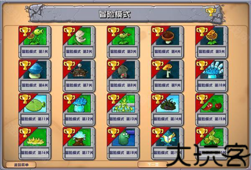 pvz杂交版3.6.5