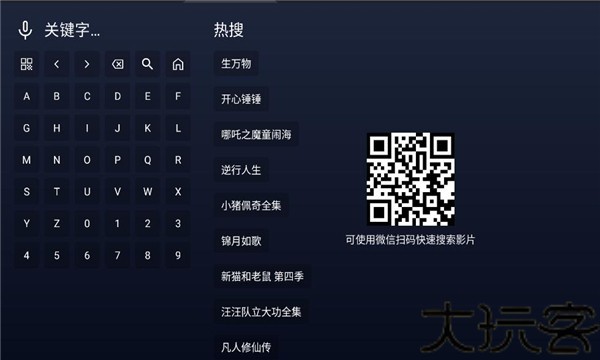 追光视界手机版