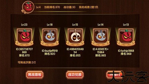 三国小镇安卓版