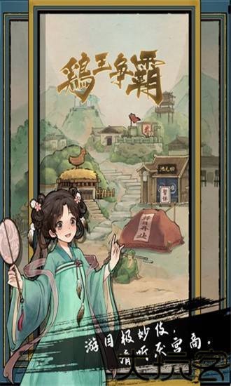 疯狂斗鸡场