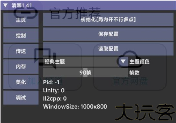 超自然清娜