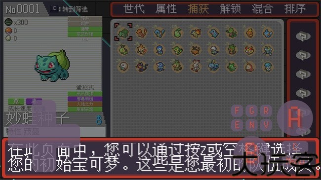 宝可梦肉鸽