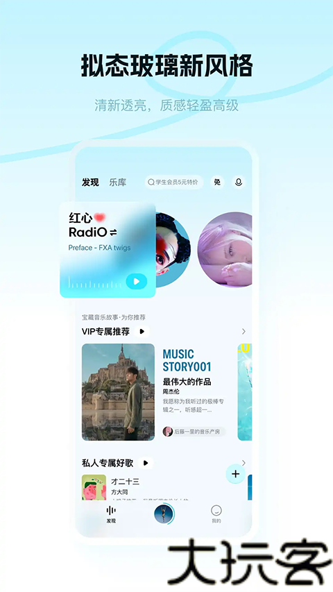 酷狗概念版旧版本
