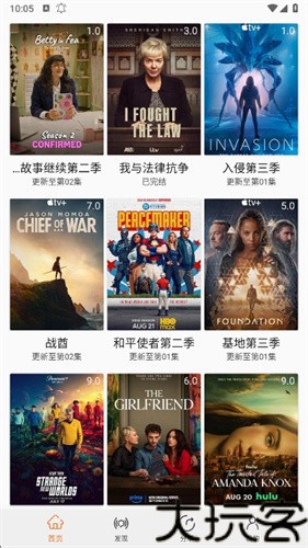 美剧侠