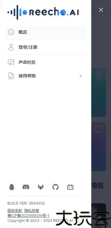 Reecho睿声
