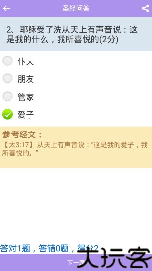 圣经和合本新旧约