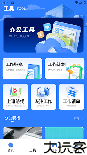 claw助理