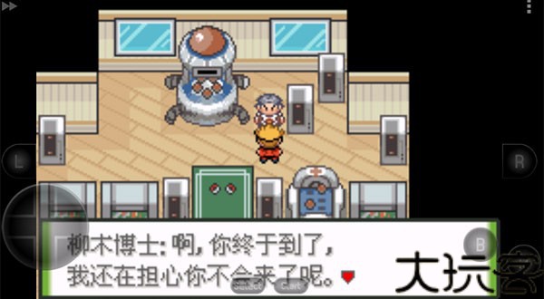 口袋妖怪光之魄安卓版