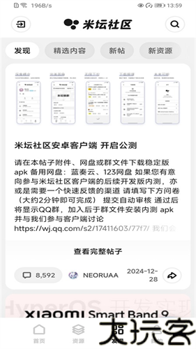 米坛社区