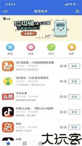 爱思助手盒子
