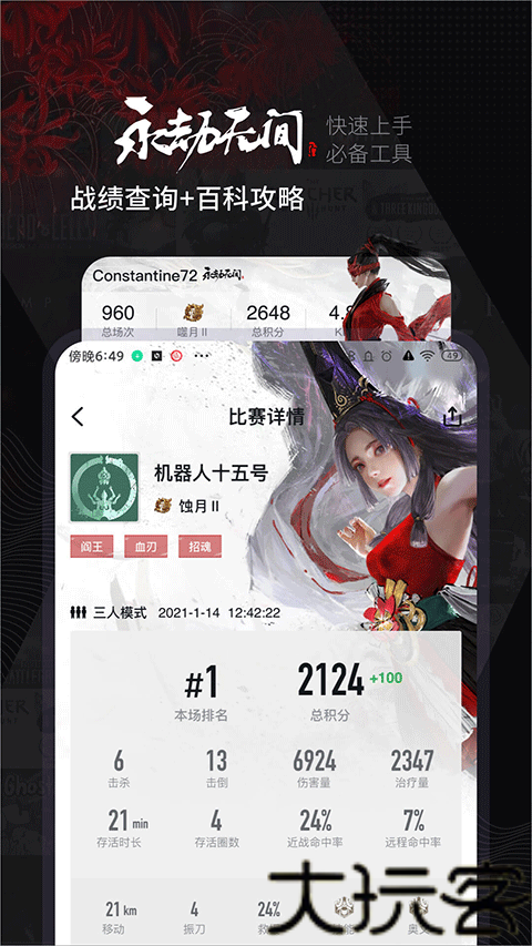 lolrank查询工具