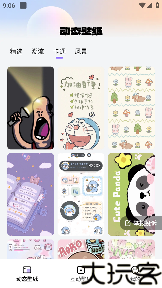 灵动桌面壁纸