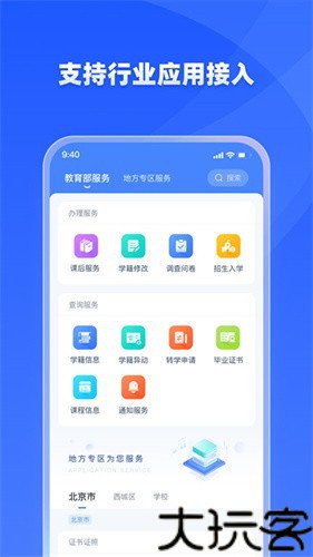 学有优教