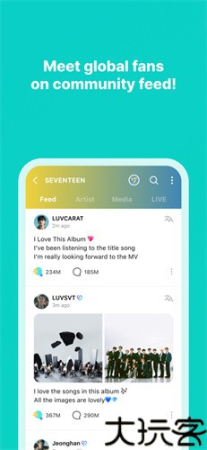 Weverse最新版