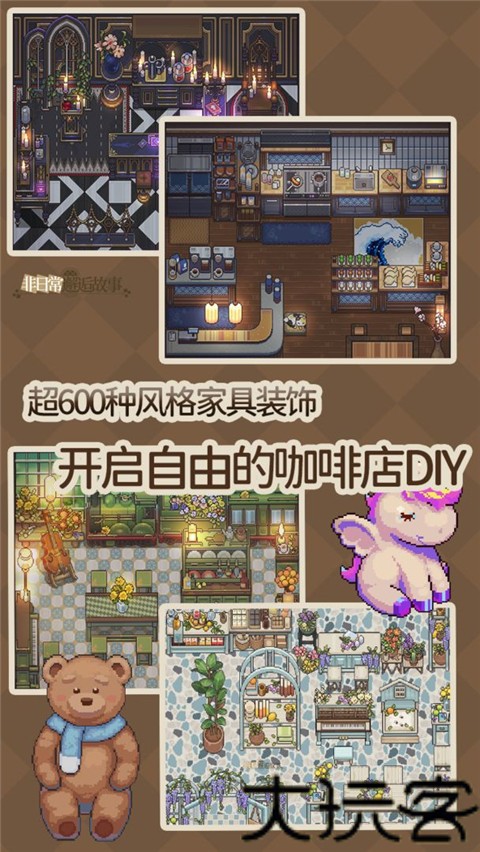 非日常邂逅故事B服