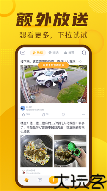 抽屉新热榜