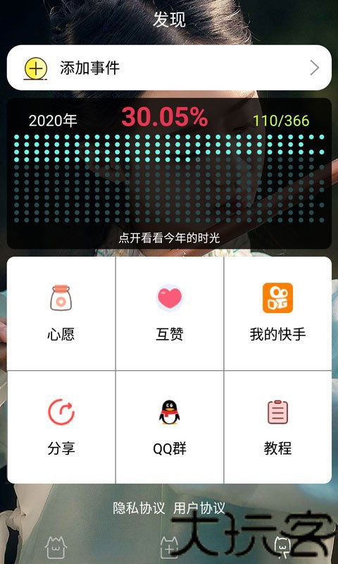 时间规划局