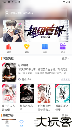 Epub掌上书苑