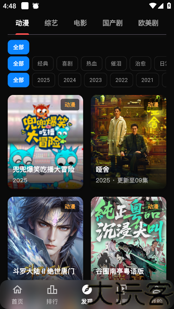 StarAni最新版