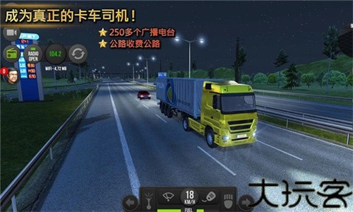 遨游中国2