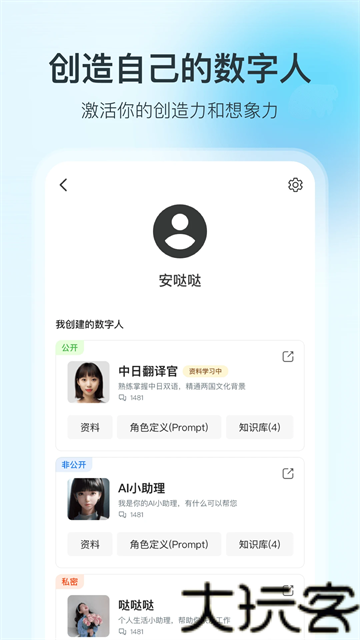 360智脑大模型