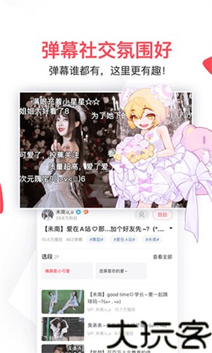 acfan流鼻血版