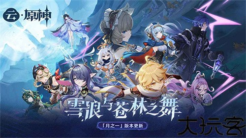 原神极速版
