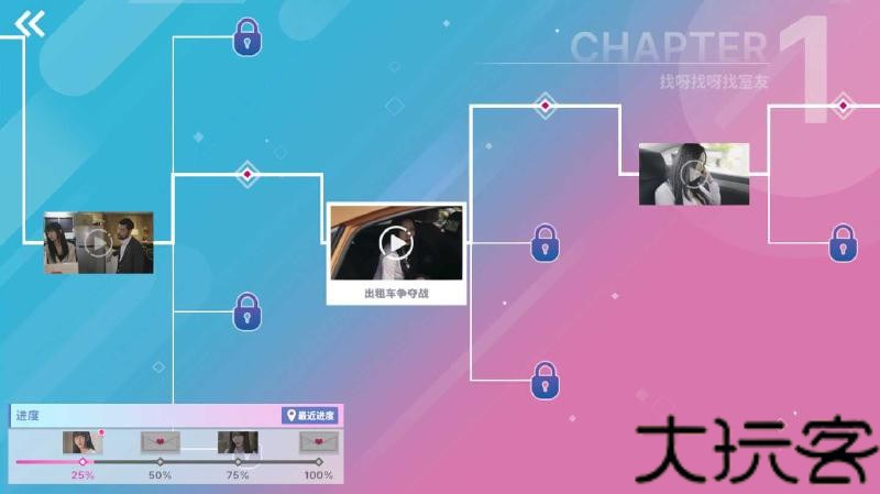 阿西美女室友竟然手机版