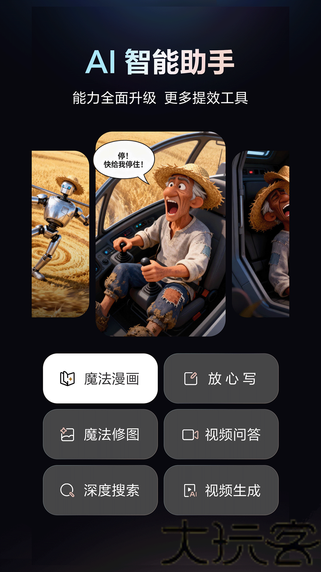 文小言