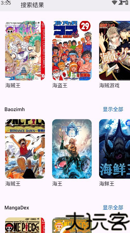 Animeko正版下载