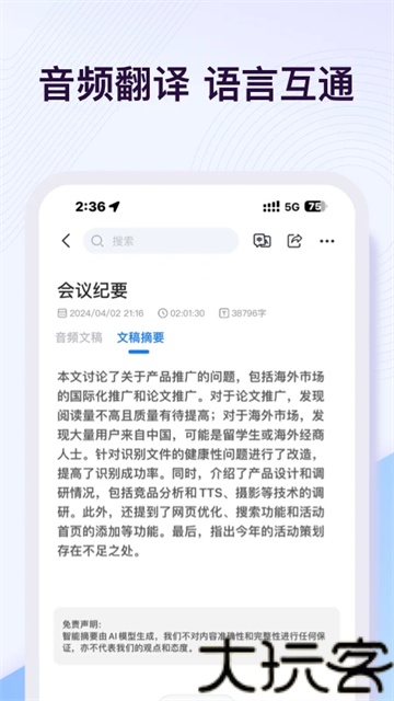 悦录