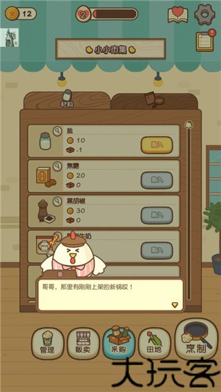 小鸡兄弟的爆米花店铺