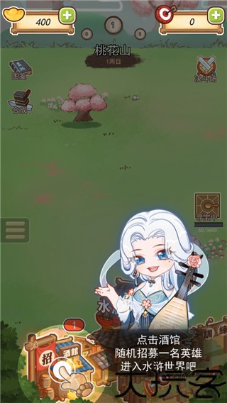 街机水浒传