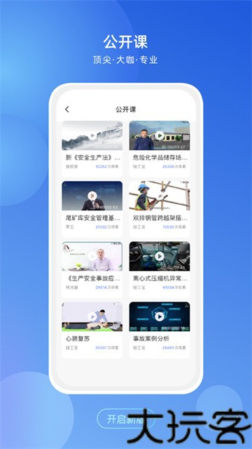 链工宝答题神器