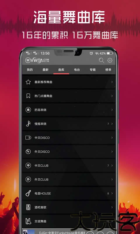 清风dj